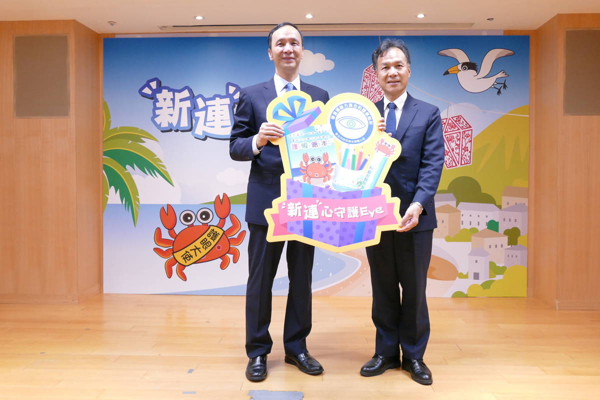 新北市與連江縣宣布共同打擊學童惡視力，連江縣國小學童暑假期間(107年7月1日起至8月31日)至新北市合約眼科醫療院所，即可享受免費的專業視力檢查