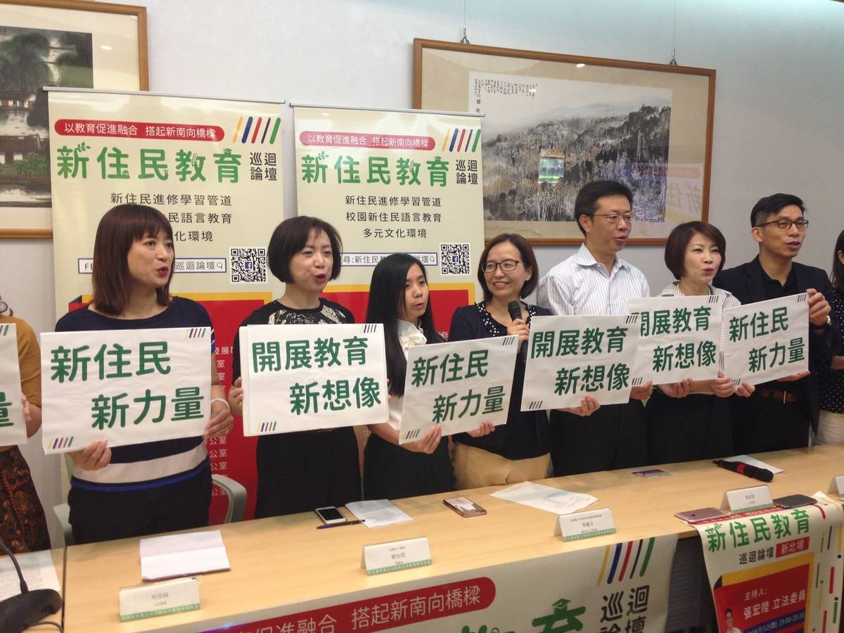 新住民教育巡迴論壇，將在全國舉辦十場，歡迎報名參加。