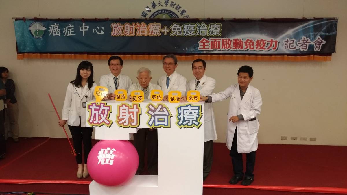 放射治療合併免疫治療 隔山打牛遠距效應 - 雙效打擊癌細胞