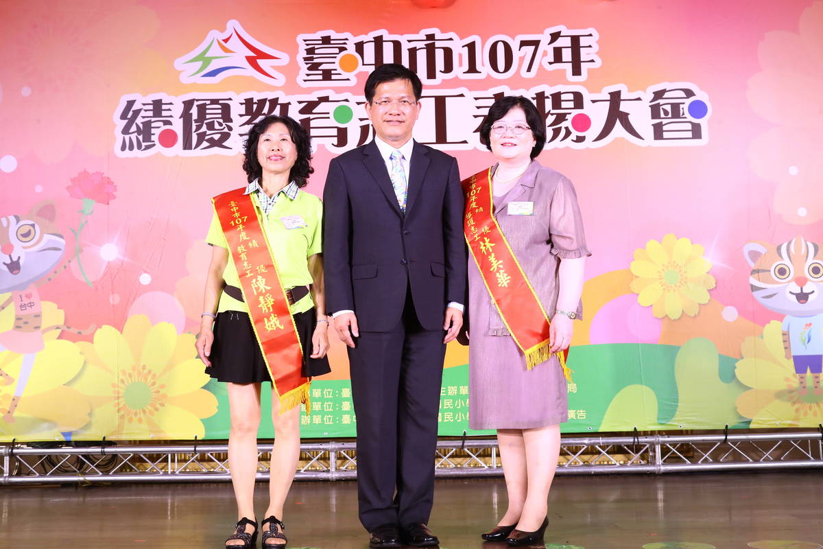 中市績優教育志工表揚 林市長感謝志工無私奉獻