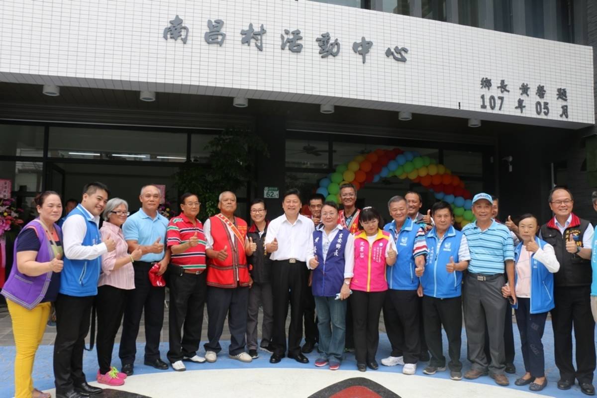 南昌村活動中心啟用全體合照