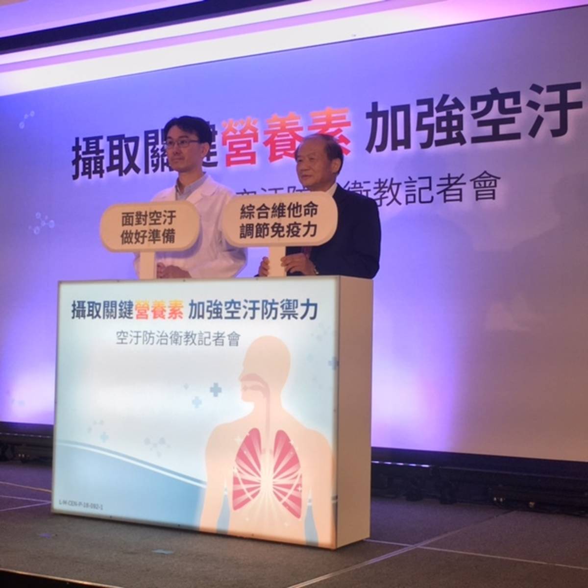身體補充足夠營養素A、Ｃ、E、才能對抗空汙