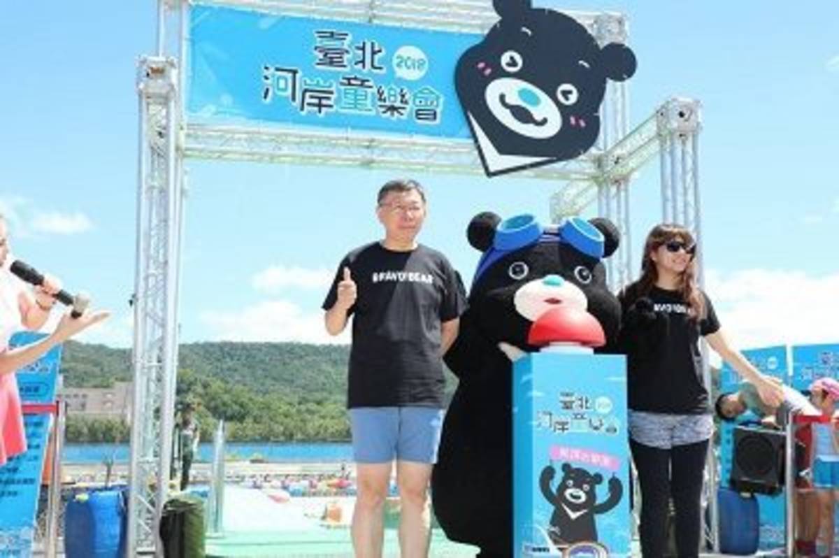 台北市長柯文哲,觀光傳播局局長陳思宇及熊讚開心邀請市民參加台北河岸童樂