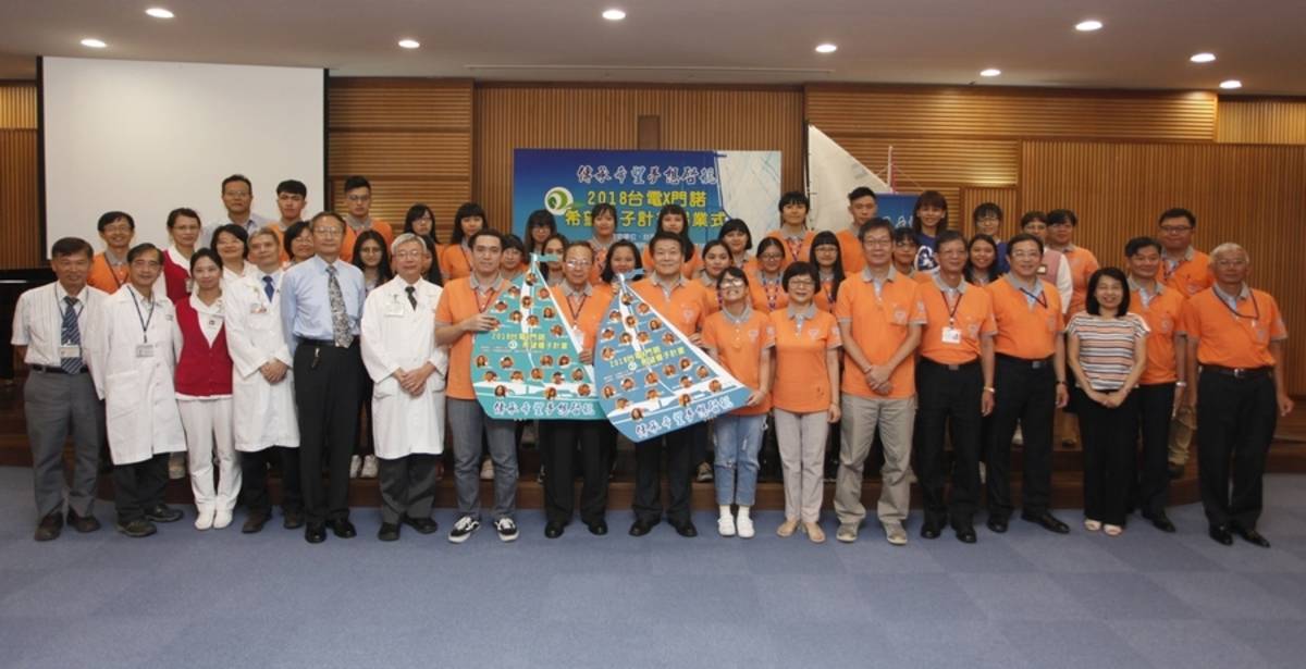 2018門諾與台電希望種子計畫團體成員合照留影