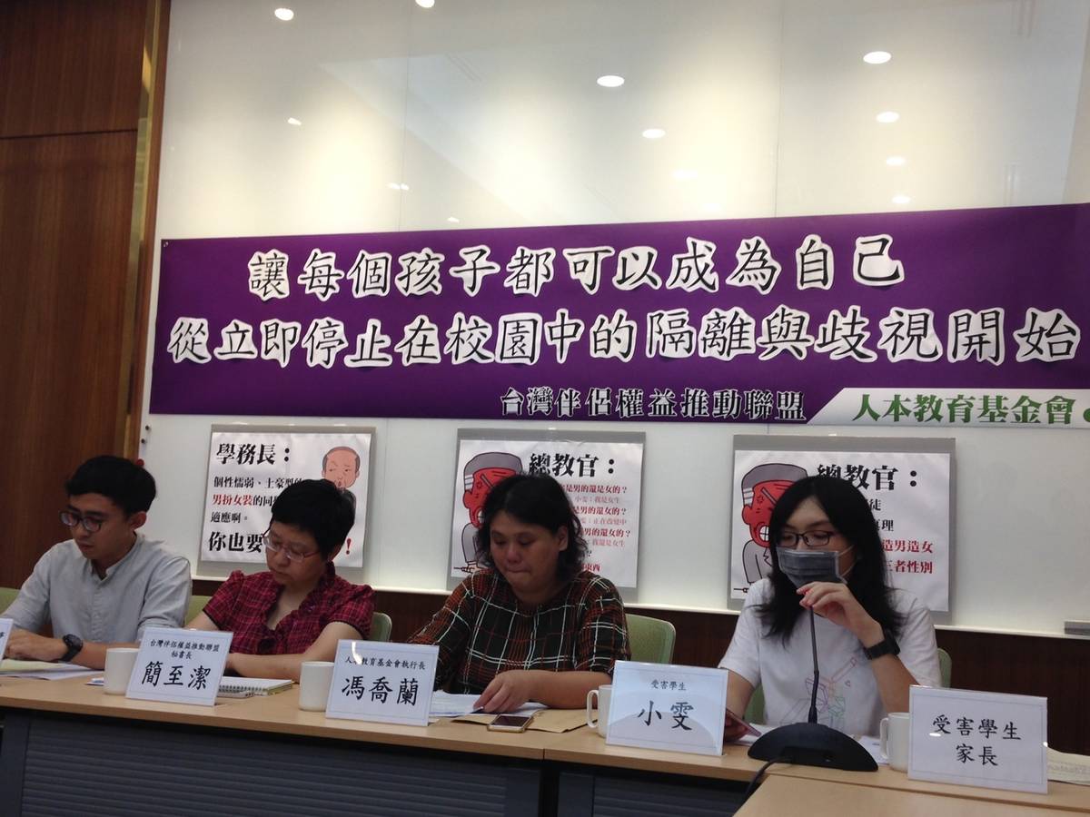跨性別女大生小雯(右)希望學校給他一個普通的大學生活。