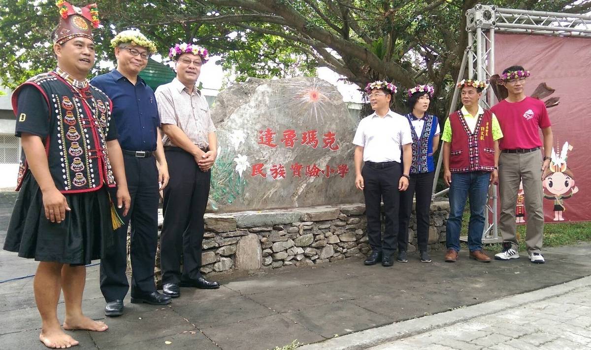 推動魯凱族文化教育 達魯瑪克民族實驗小學揭牌