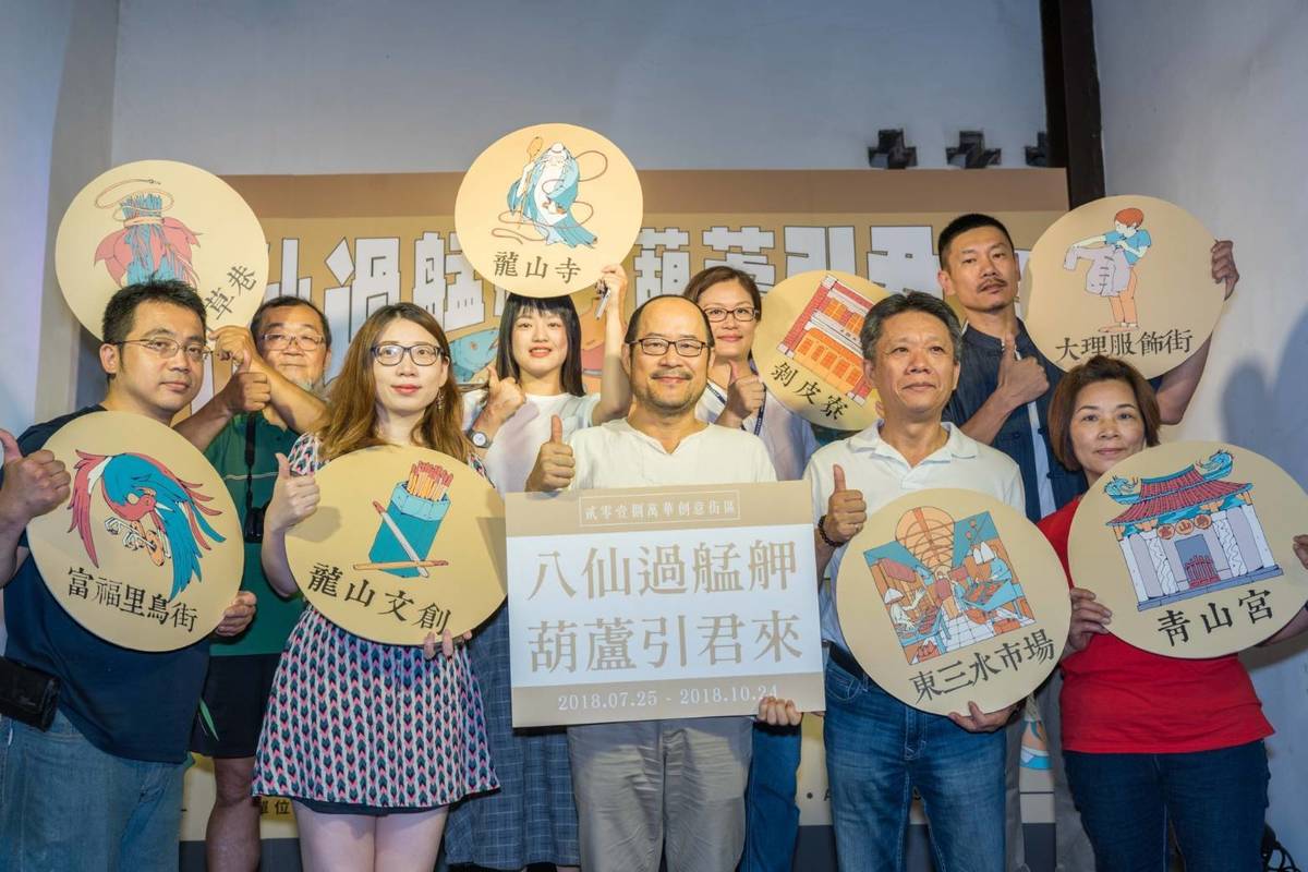 2018萬華創意街區活動開跑 「葫蘆運」引領艋舺古今魅力