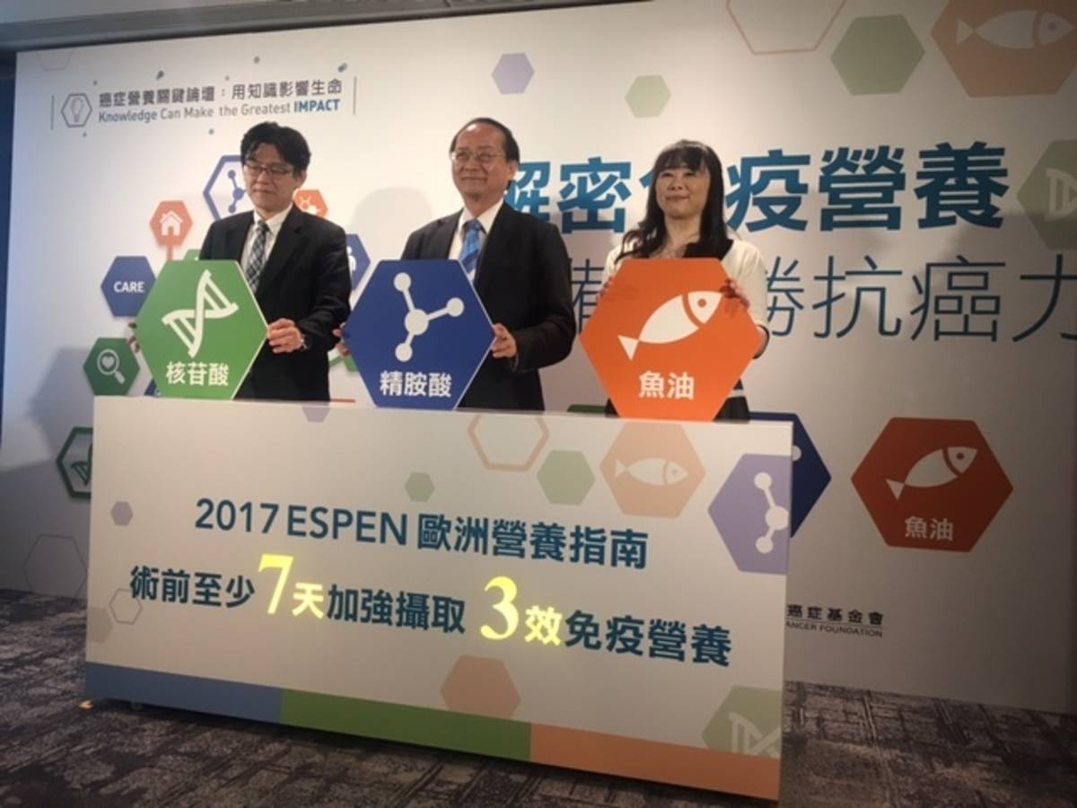 癌症重視術前營養補充 魚油、精胺酸、核苷酸3校營養素降低1倍術後併發感染症可能性