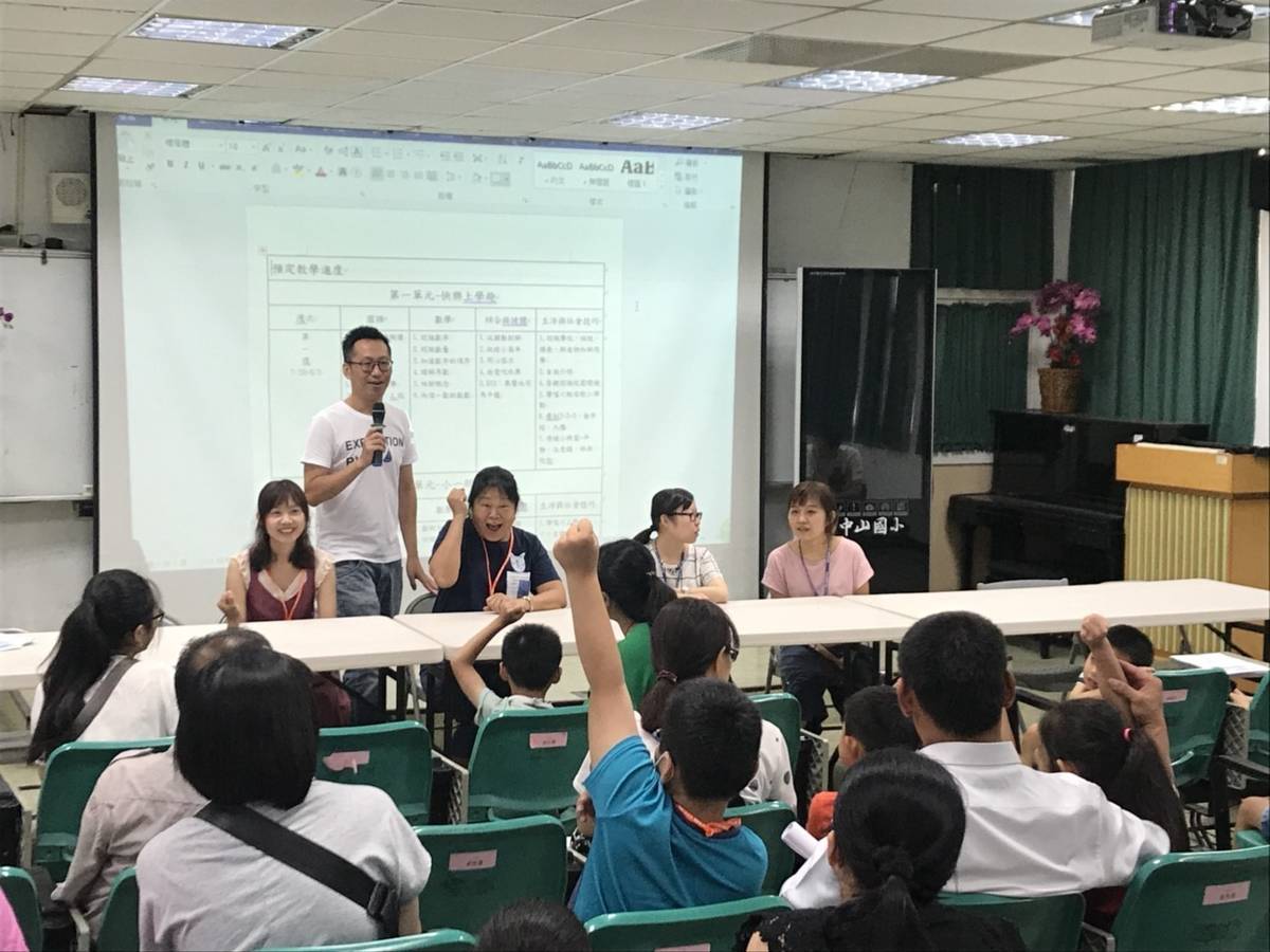 桃園市中山國小特教新生入學準備班課程(中山國小提供)