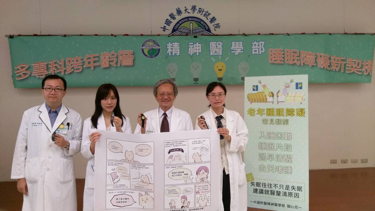 失智症睡眠節律障礙非失眠 精神醫學部跨科團隊科技診斷 擺脫睡眠障礙助好眠