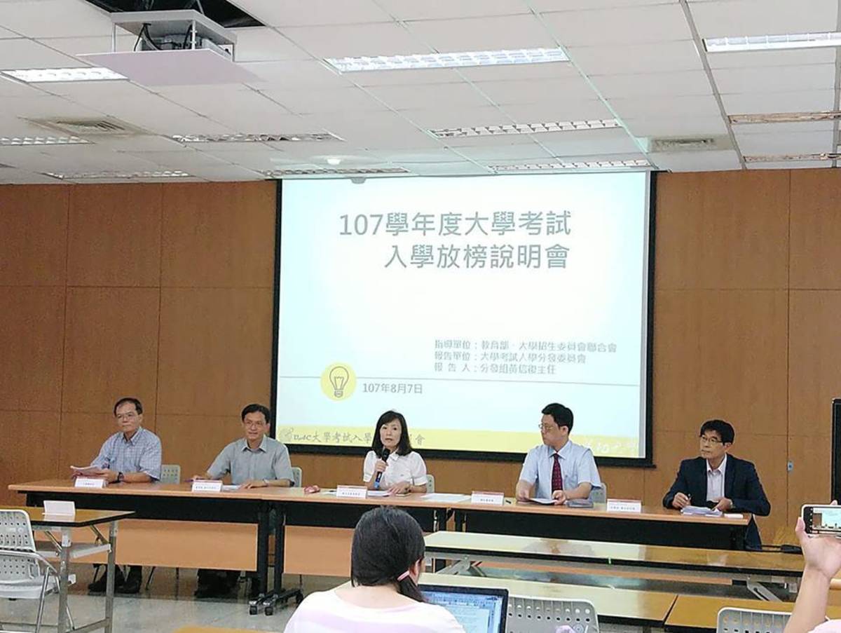 大學考試入學分發委員會開記者會