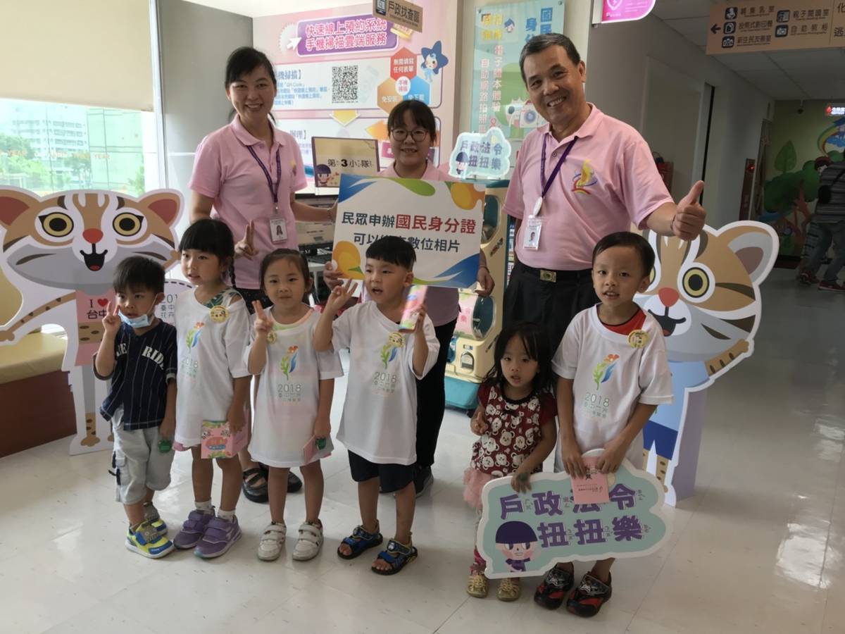 中市西區戶政事務所「小小戶政體驗營-花現戶政好好玩」