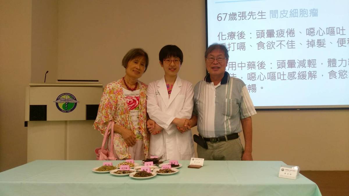中醫降低肺癌放化療及標靶治療副作用