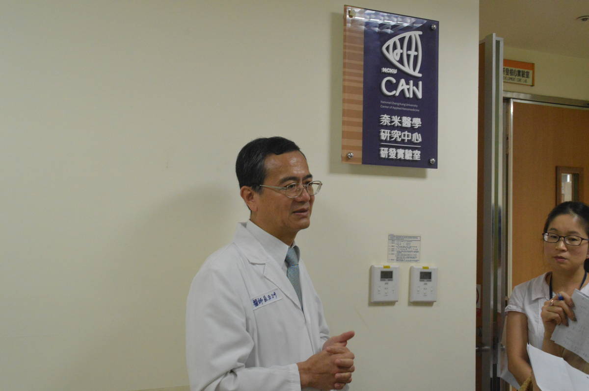 奈米醫學研究中心