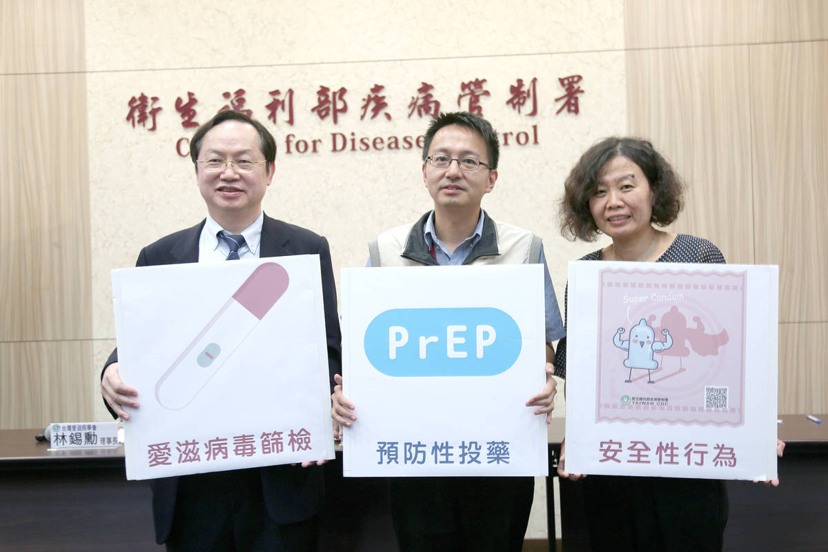 疾管署宣布將推動PEP計畫