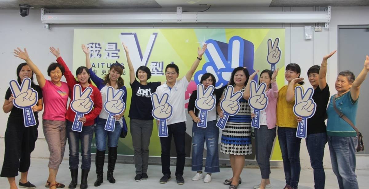 臺東縣率先全國推數位縣民 當「V型人」享在地優惠