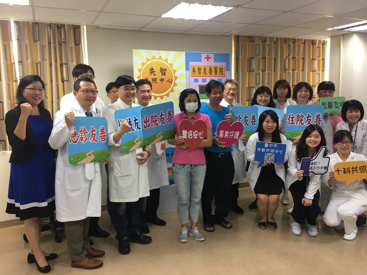中山附醫努力成為全國「失智友善醫院」