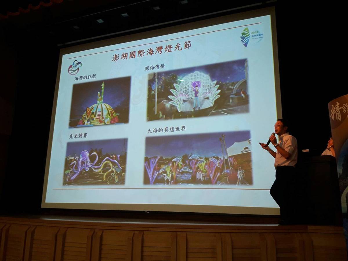 第三屆澎湖秋瘋季 歡迎民眾揪親朋好友一起享好康、玩澎湖