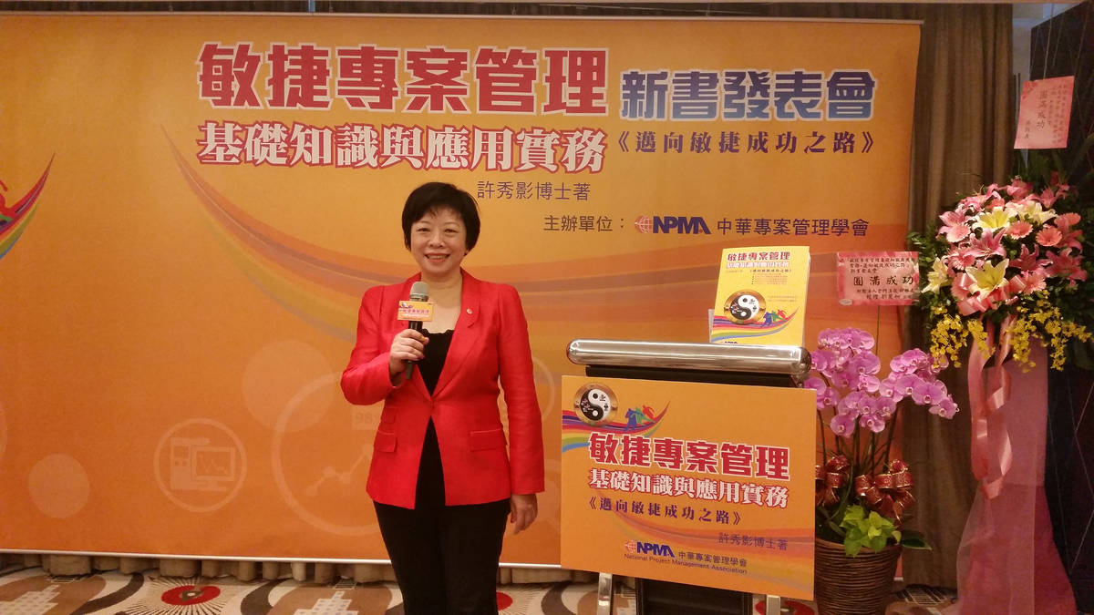許秀影老師推廣新的管理方式，希望帶給社會更多新能力。(許秀影提供)