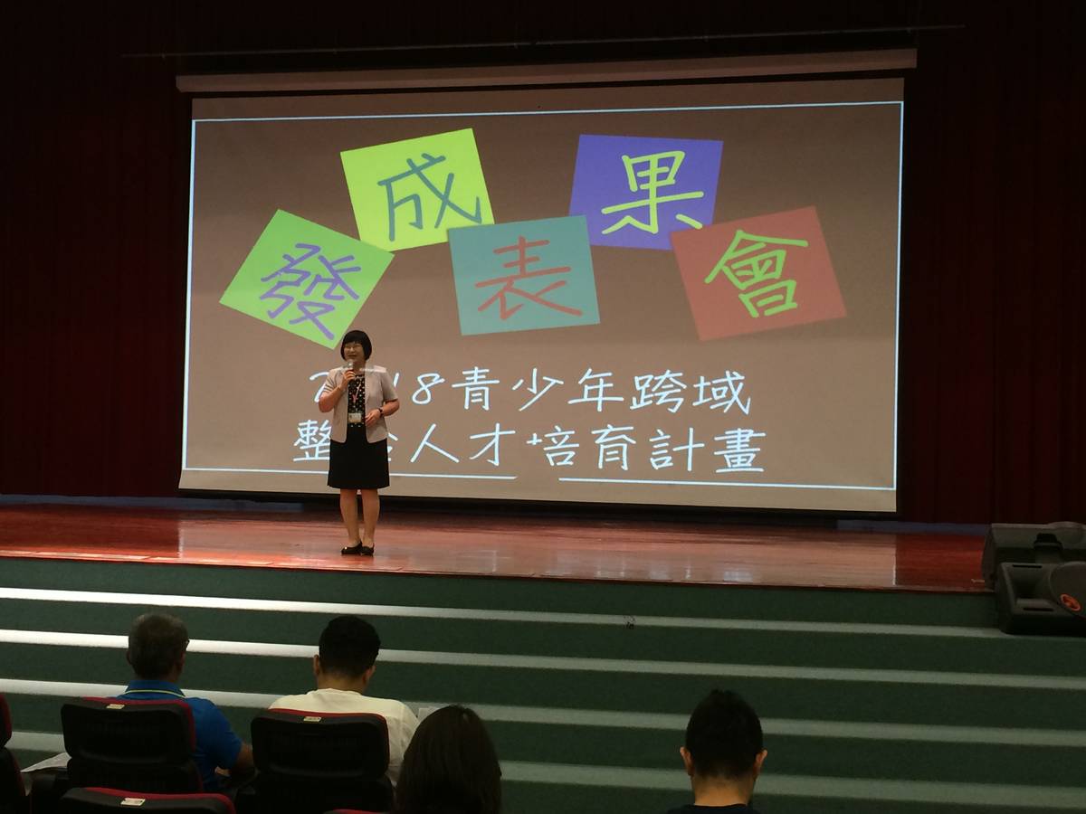 成果發表會