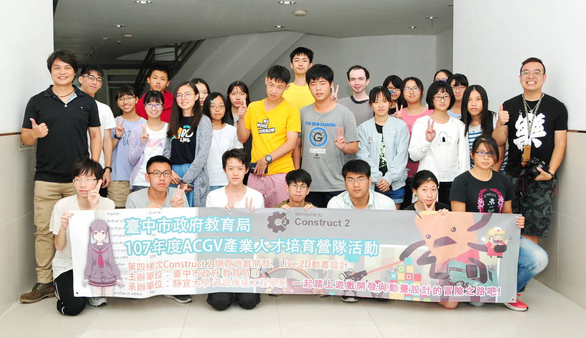 靜宜大學