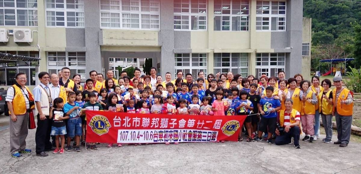 推動偏鄉足球運動 臺北獅子會捐贈初來國小發展經費