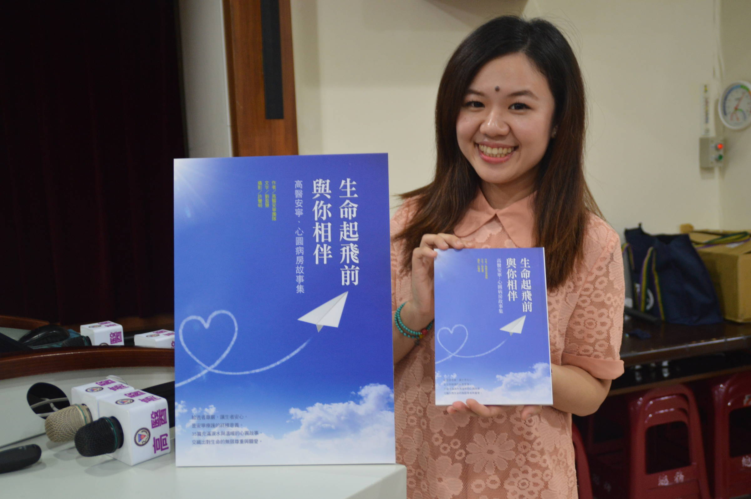 讓生命飛向更明亮的地方高醫出書推廣安寧理念 文教新聞 國立教育廣播電臺