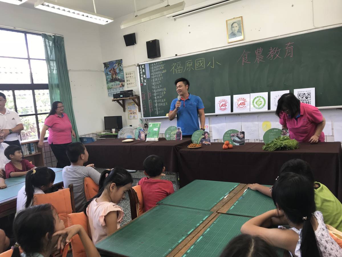 福原國小食農教育及四章1Q介紹