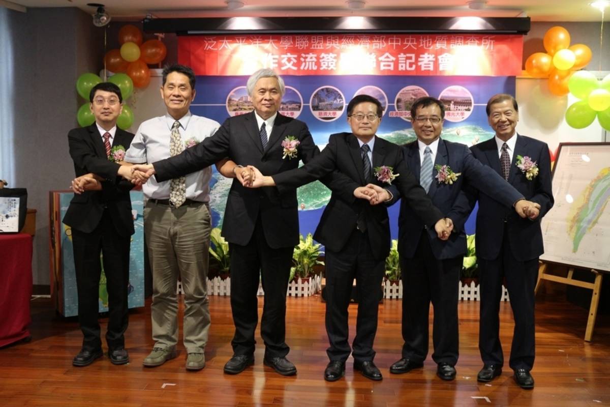 泛太平洋大學聯盟與地質調查所簽署合作交流