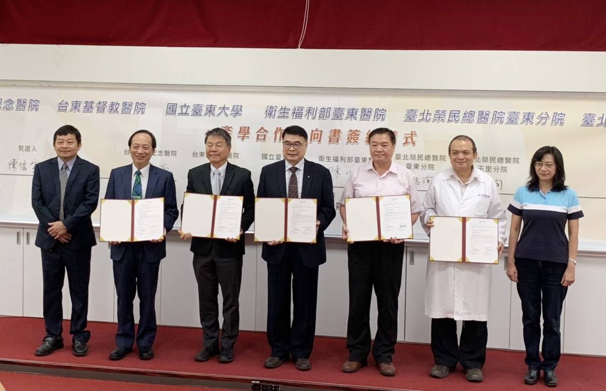 與5醫療院所簽署合作 臺東大學增設生物醫學碩士學程