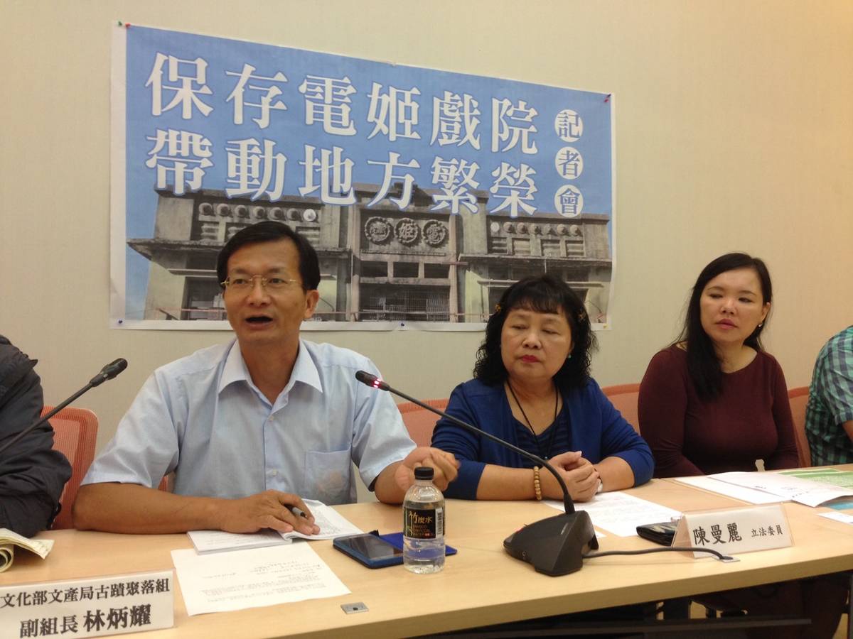 文史團體召開記者會，呼籲保存電姬戲院