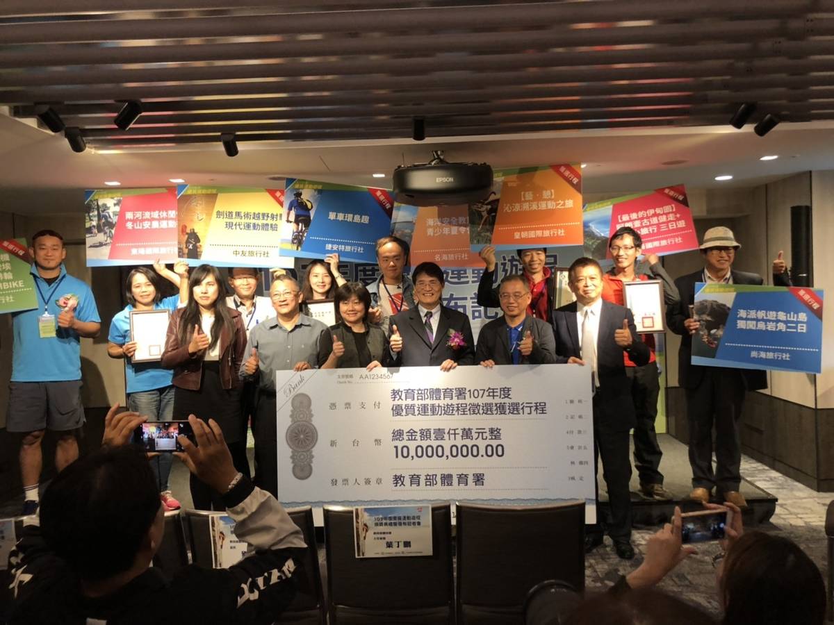 體育署長高俊雄(前排右3)、主任秘書葉丁鵬(前排右2)及綜合規劃組組長劉姿君(前排左3)出席頒獎典禮，期勉未來有更多精彩的優質運動遊程提供予民眾體驗。