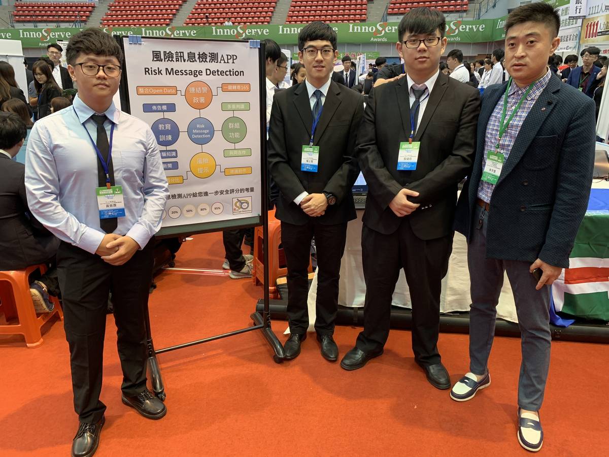 元智大學資訊管理學系團隊研發風險訊息檢測APP