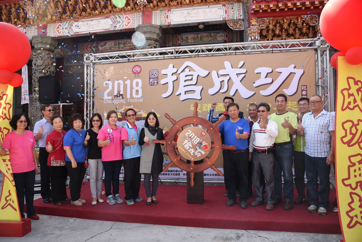 南投國姓搶成功系列活動8日起熱鬧展開