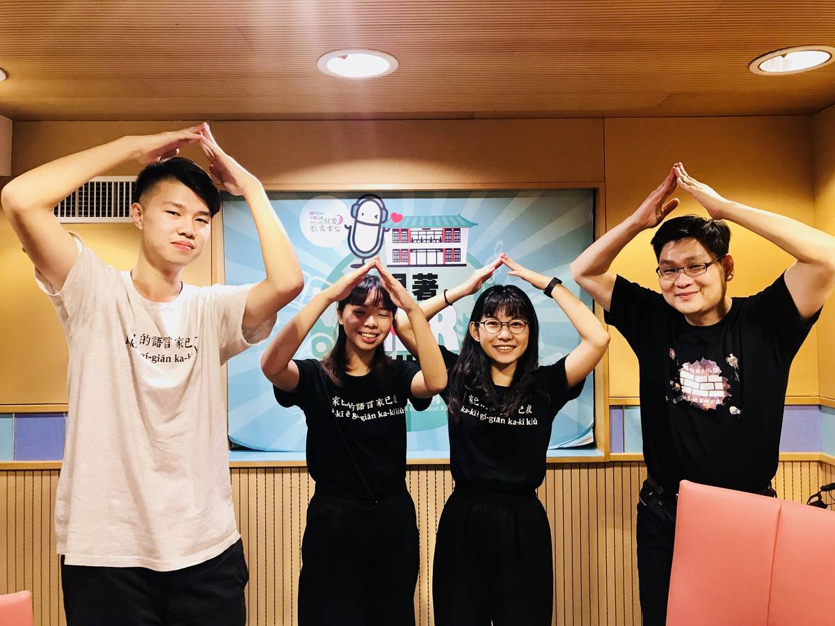 國立台灣師範大學的台灣文學系學生，黃悅綺、張貽惠、許鶴齡與主持人鄭順聰。
