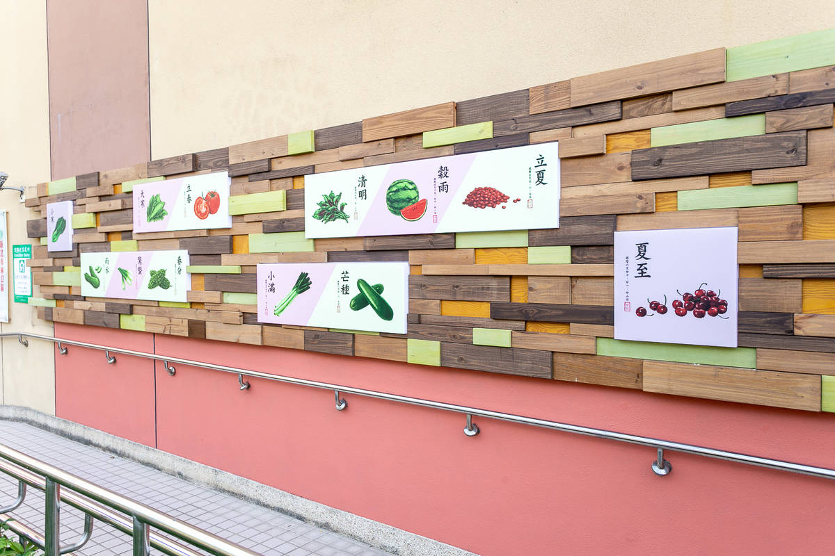 林口東勢市場氛圍經打造成生活教育市場，如24節氣的入口意象。