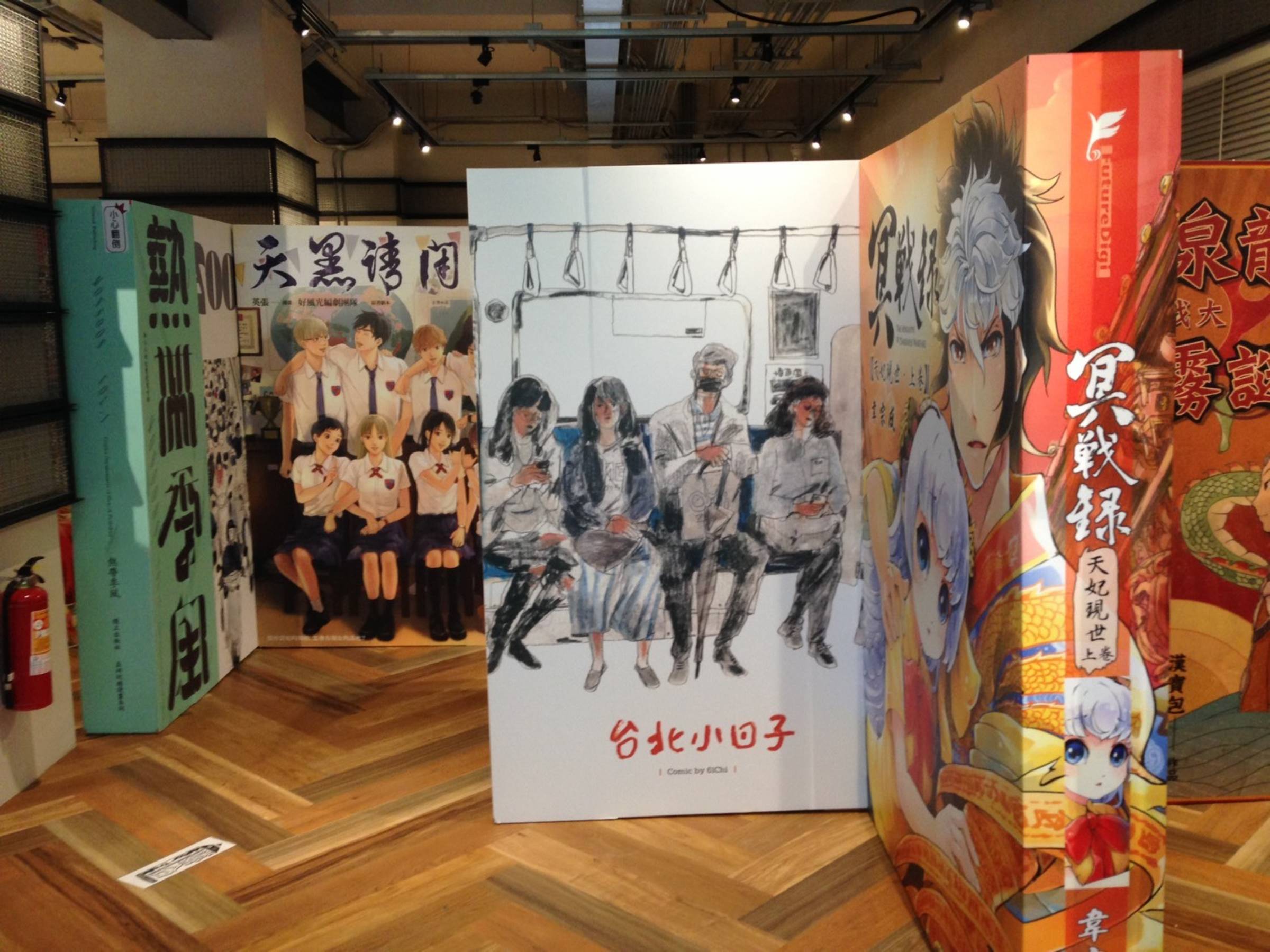 金漫獎特展 撼動 台灣漫畫基地 文教新聞 國立教育廣播電臺