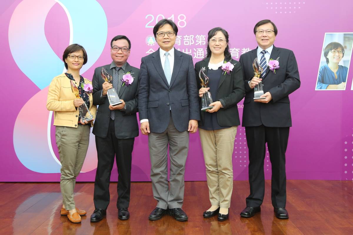 (左起)南臺科技大學副教授馬美娟、元智大學客座助理教授陳巍仁、教育部部長葉俊、榮南華大學副教授鄒春雄代領人李艷梅副教授、臺大教授劉少雄