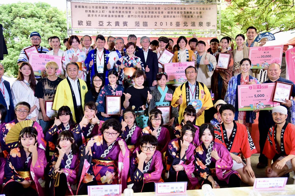 2018台灣北投浴衣節 
