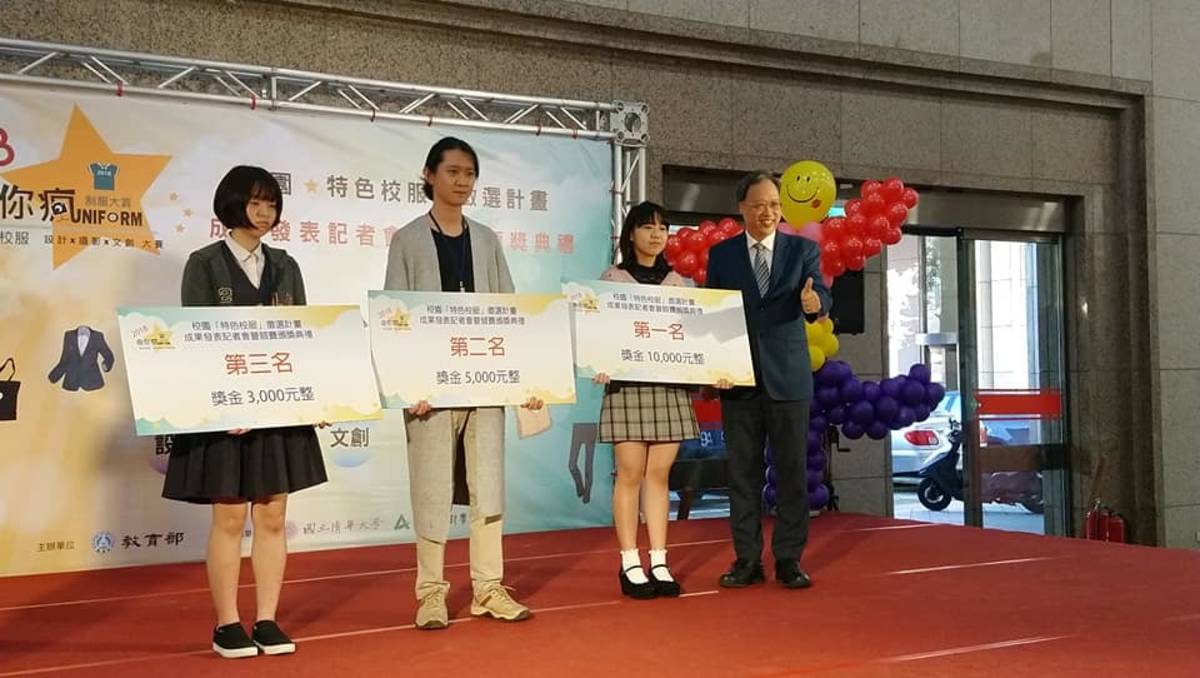 教育部主秘朱楠賢頒獎