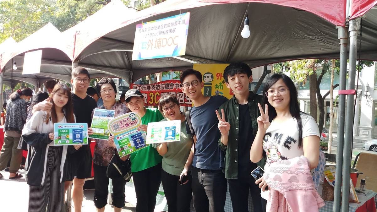 台中數位機會中心展推動成果 結合科技行銷在地農特產