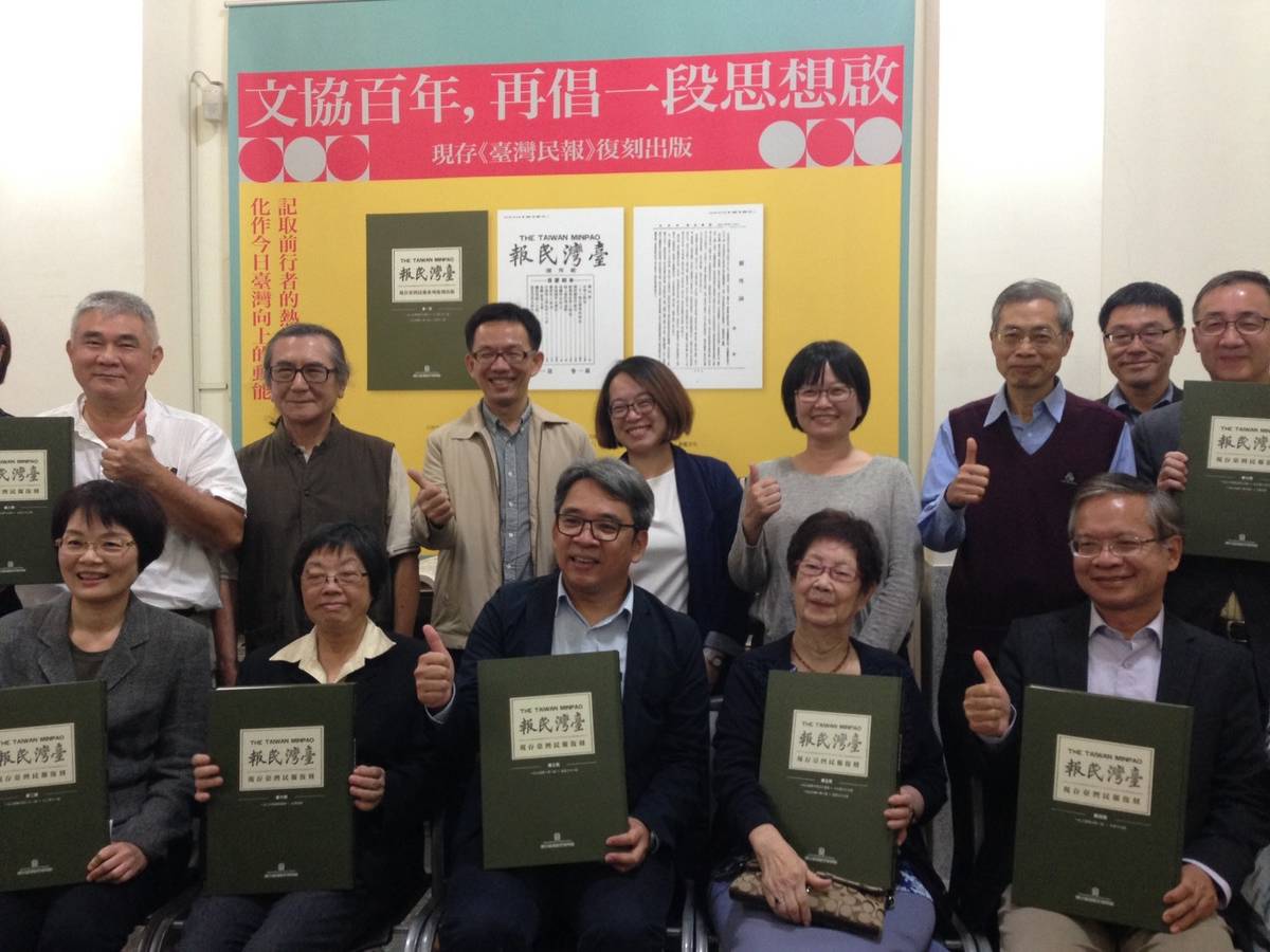 國立台灣歷史博物館今天(3日)在台灣民報舊址舉行「現存《台灣民報》復刻出版」新書發表會。