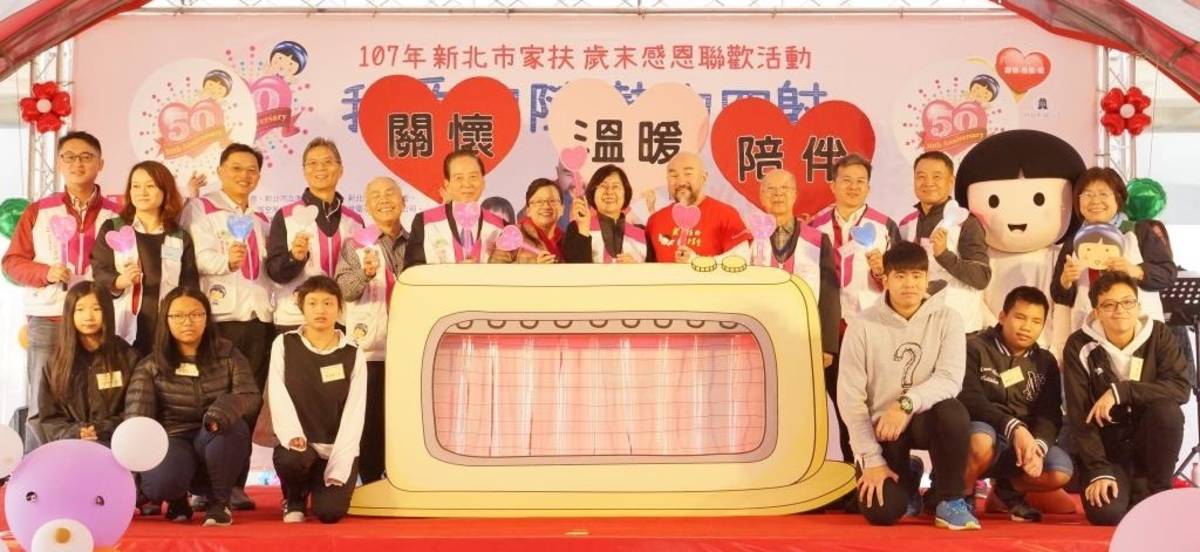 愛心大使辛龍(中)及新北市主委陳雪鳳、前主委李榮鏗、陳美君主任、劉炳華顧問等貴賓帶領現場民眾點亮大型電暖爐，象徵著「用愛發電」，傳達愛的溫度與接力，帶給弱勢家庭溫暖、關懷、陪伴的生活。