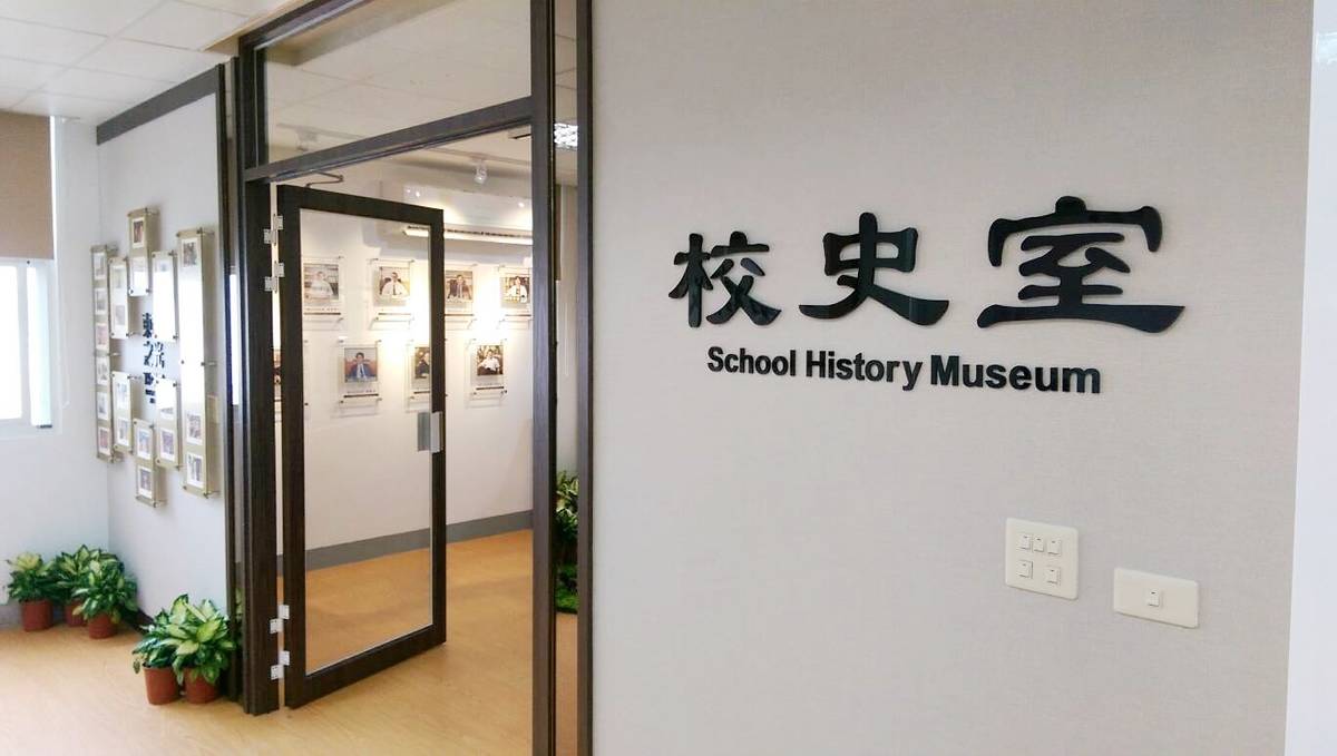 「花甲」校友回娘家 臺東高商校史室落成串起青澀足跡
