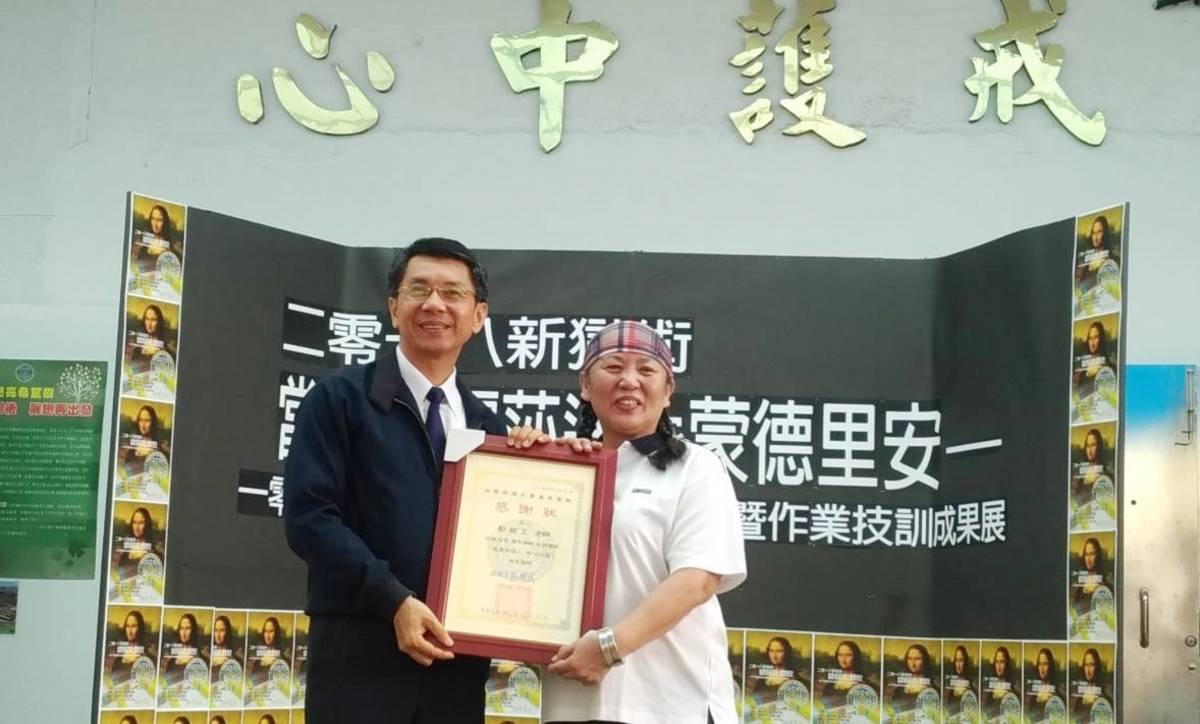 臺東監獄典獄長林順斌(左)頒贈感謝狀予技能訓練班授課教師。