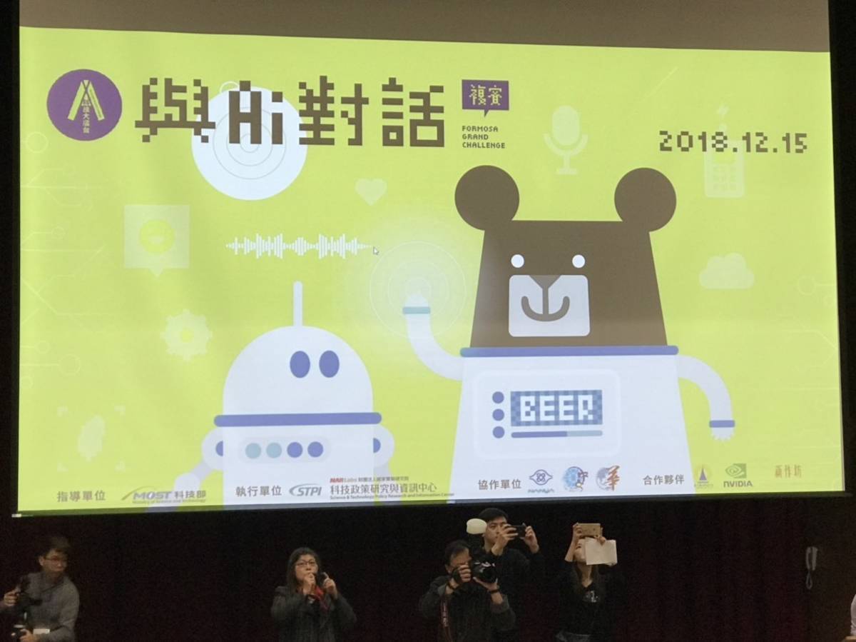 科技部、科技政策研究與資訊中心舉辦第一屆【科技大擂台 與AI對話】