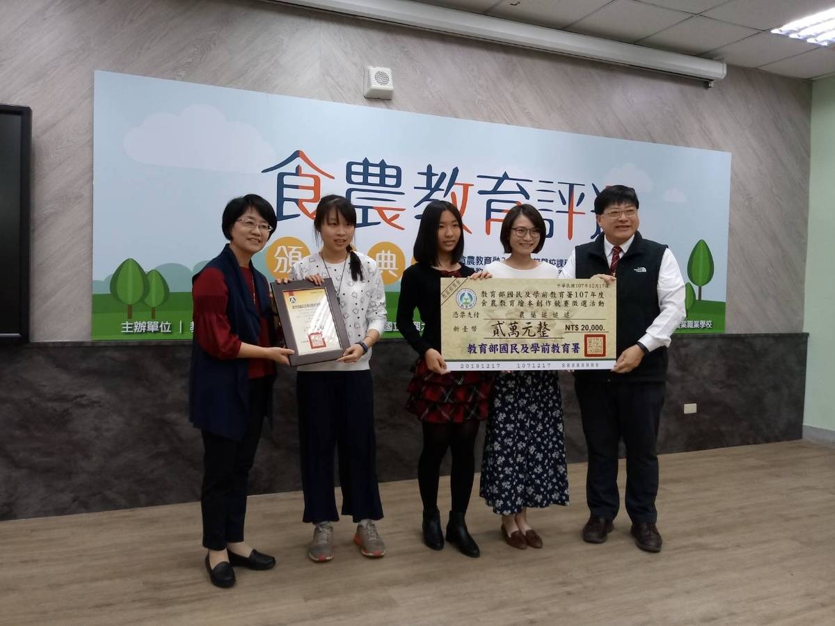 「食農教育教案及繪本」頒獎典禮(教育部提供)