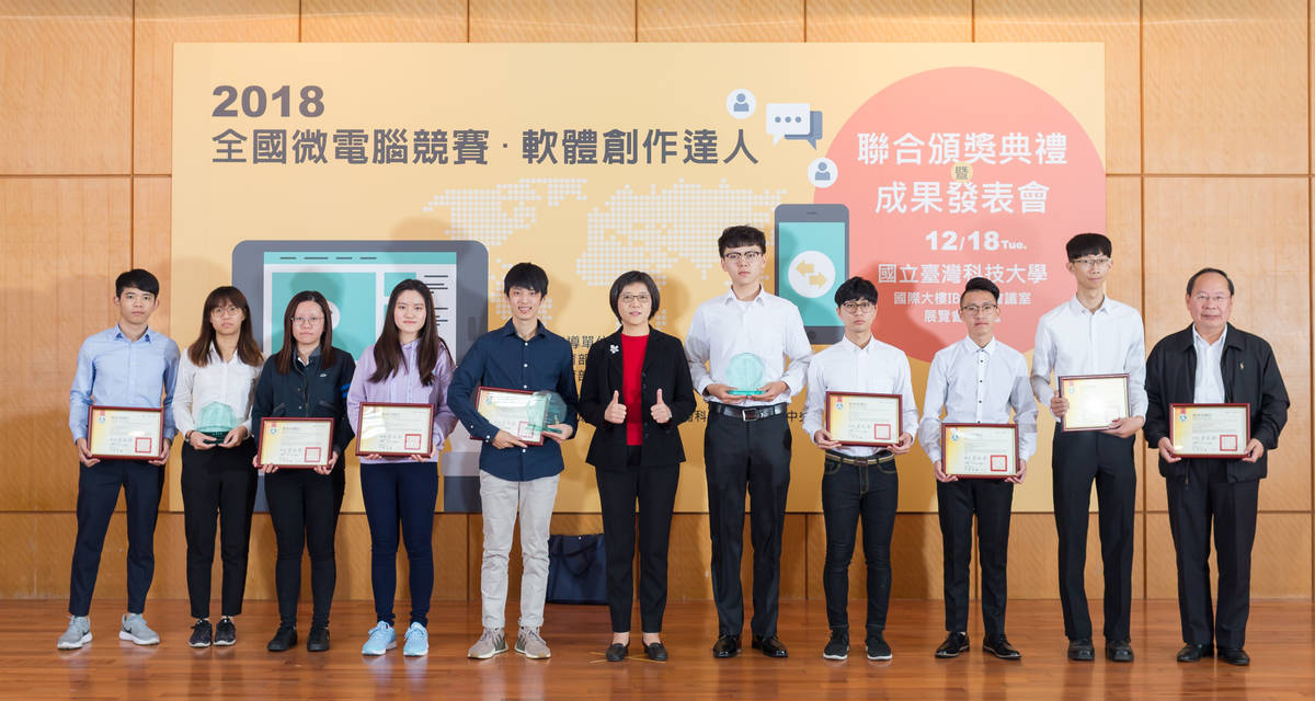 教育部資科司劉文惠司長與-107年度全國微電腦應用系統設計創作競賽-第一名得獎團(教育部提供)