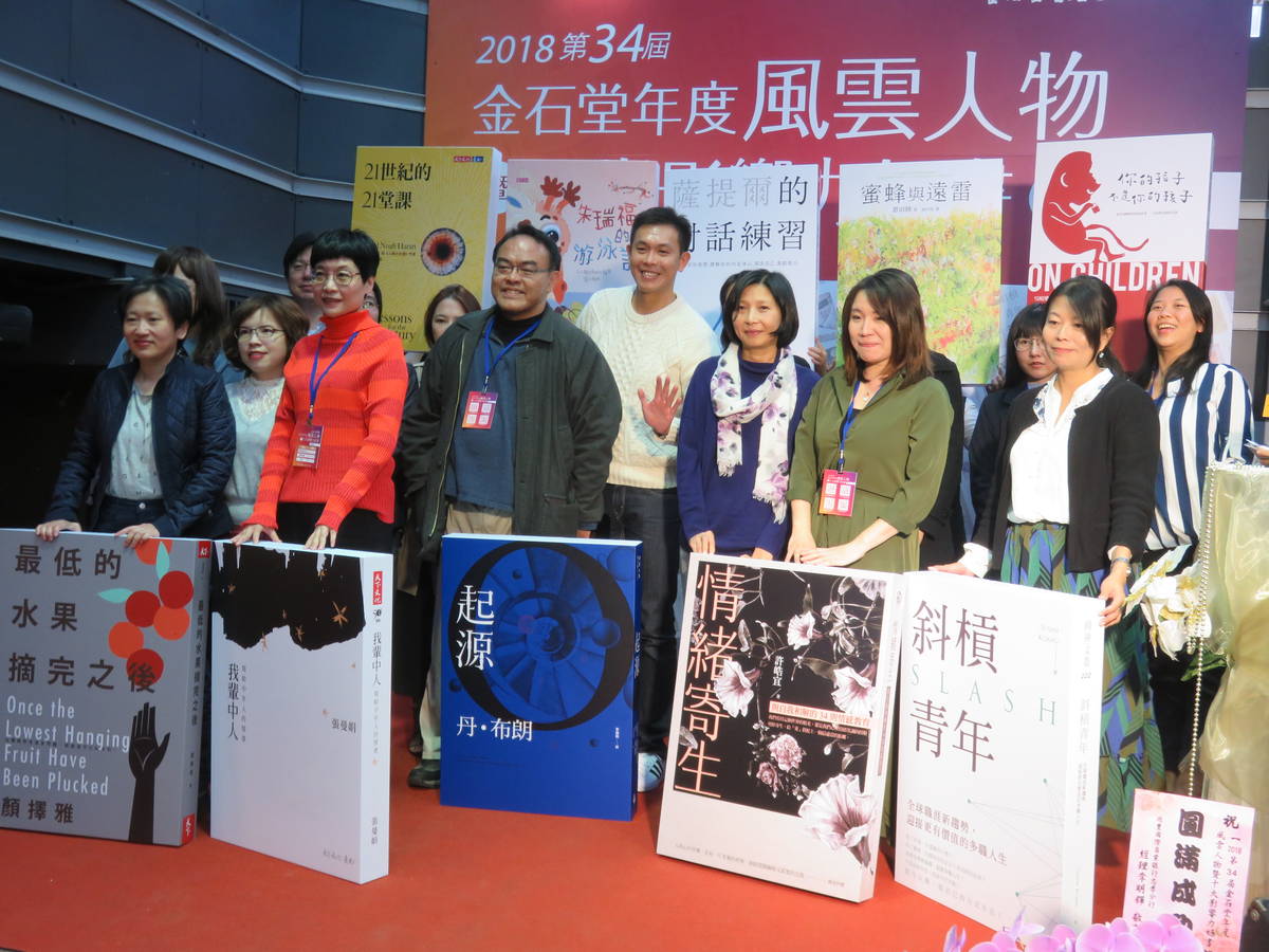 金石堂第34屆「年度風雲人物」及「十大影響力好書」獲獎者合影