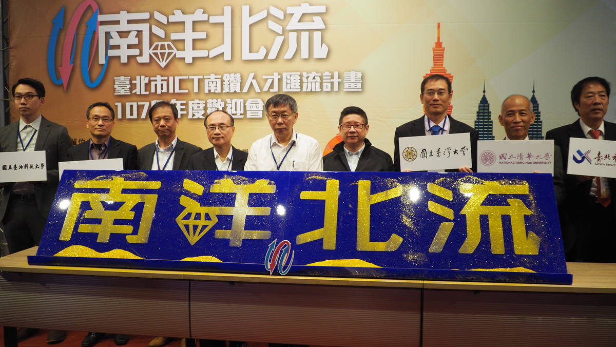 臺北市長柯文哲(中)、教育局長曾燦金(左4)與大專校院代表合影